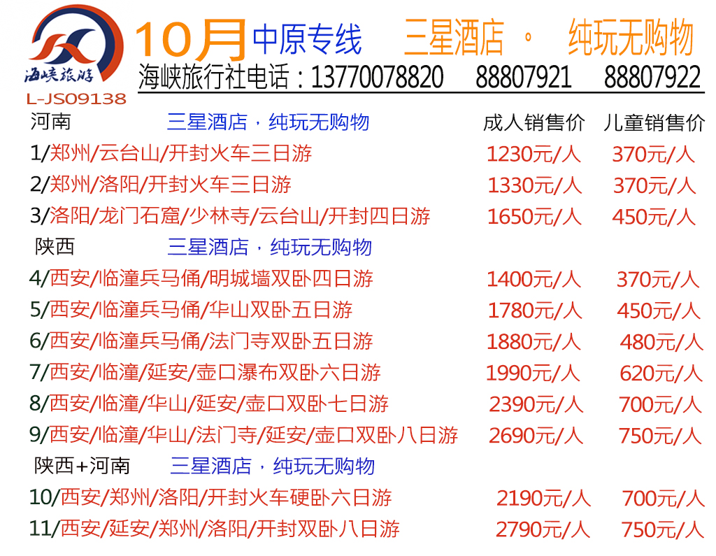 2016年放假安排時間表